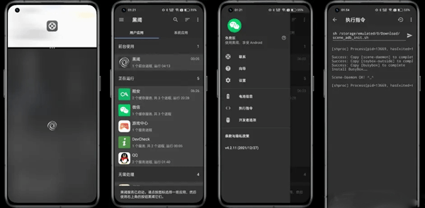 scene工具箱
