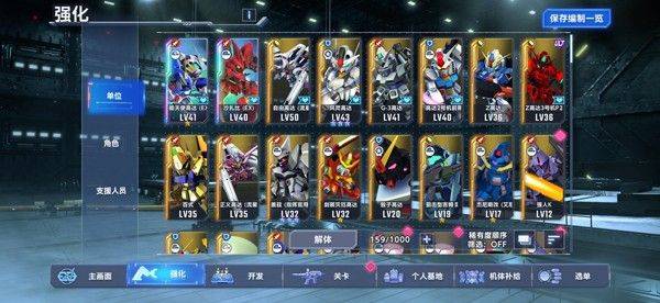 SD高达G世代永恒日服(Gジェネ ET安装器) v1.7.2 最新版 SD高达G世代永恒日服(Gジェネ ET安装器) v1.7.2 最新版