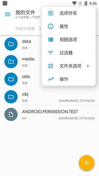 se文件管理器官方版(Solid Explorer) v3.4.3安卓版