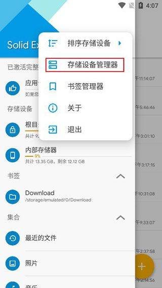 se文件管理器官方版(Solid Explorer) v3.4.2安卓版