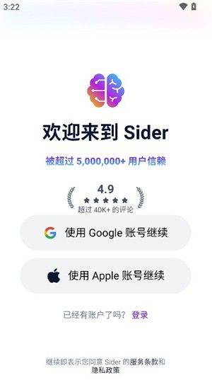 sider软件 v3.4.7 最新版