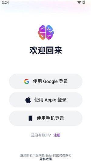 sider软件 v3.4.7 最新版