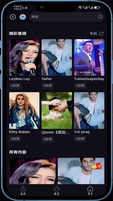 Sinqak维语版