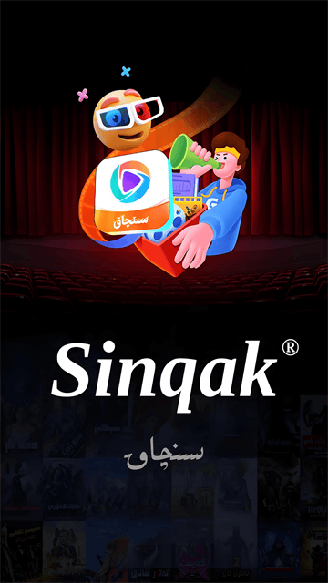 Sinqak维语版