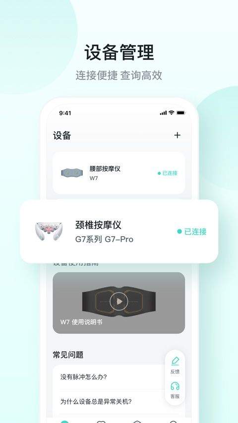 SKG健康app v5.8.11.6安卓版