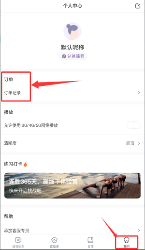 Slim Yoga v3.0.2 最新版