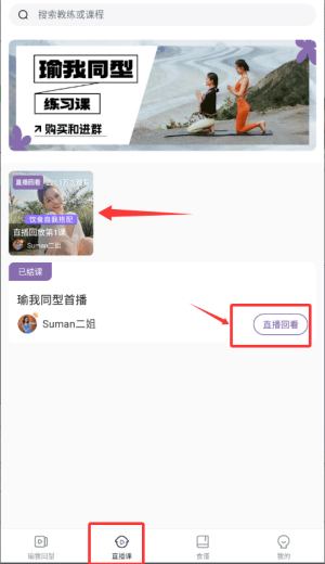 Slim Yoga v3.0.2 最新版