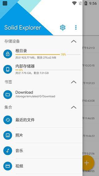 Solid文件管理器最新版(Solid Explorer) v3.4.3安卓版