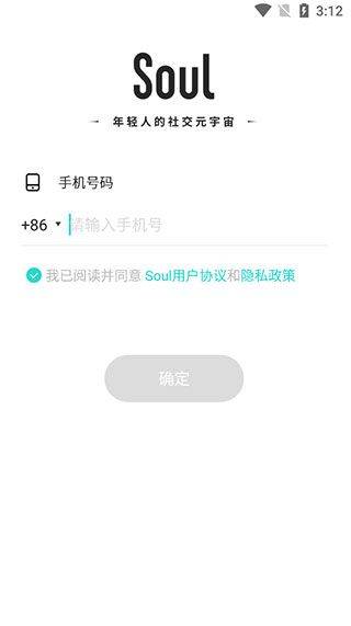 soul官方版 v6.13.0安卓版