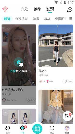 soul官方版 v6.13.0安卓版