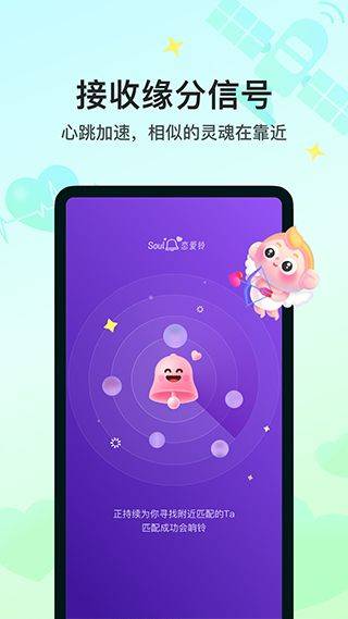 soul官方版 v6.13.0  安卓版