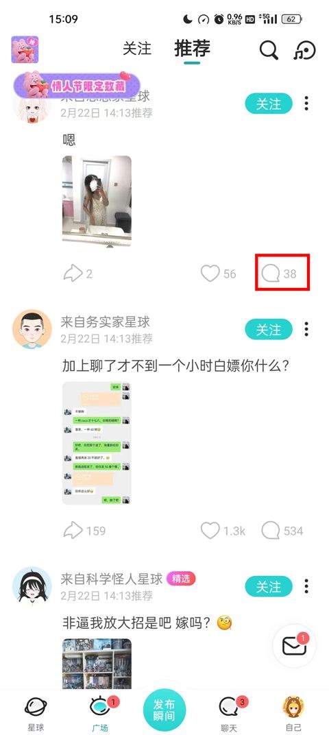 Soul社交软件 v6.14.0安卓版