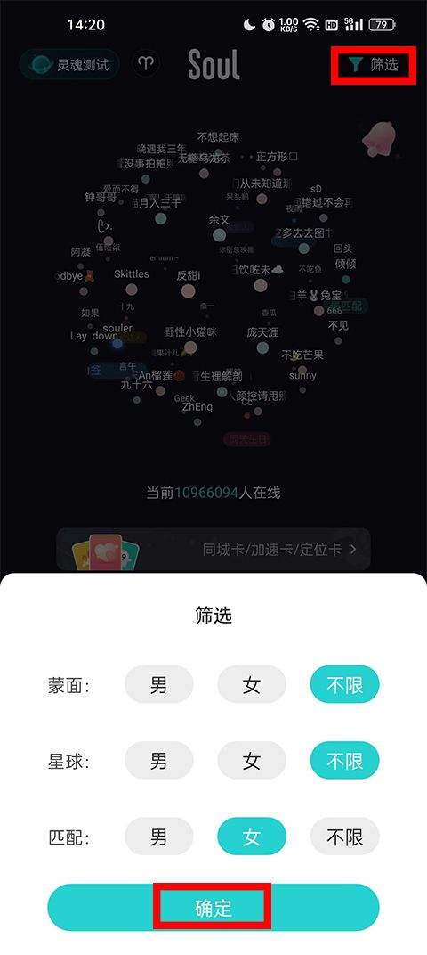 Soul社交软件 v6.14.0安卓版