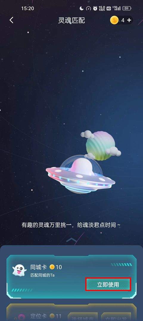 Soul社交软件 v6.14.0安卓版