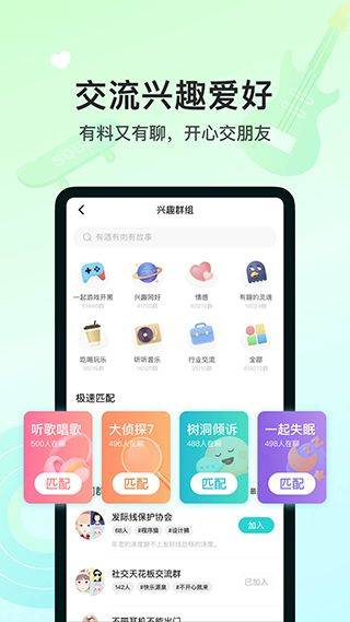 Soul社交软件 v6.14.0安卓版