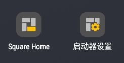 squarehome最新版