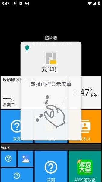 squarehome最新版