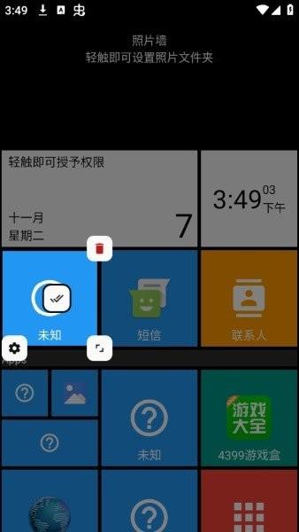 squarehome最新版