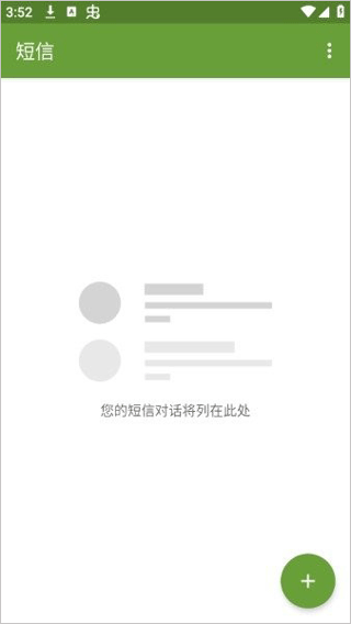 squarehome最新版