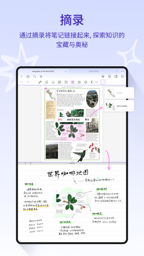 StarNote笔记app v1.2.0安卓版