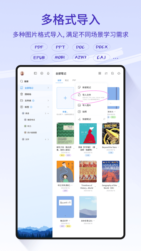 StarNote笔记app v1.2.1安卓版