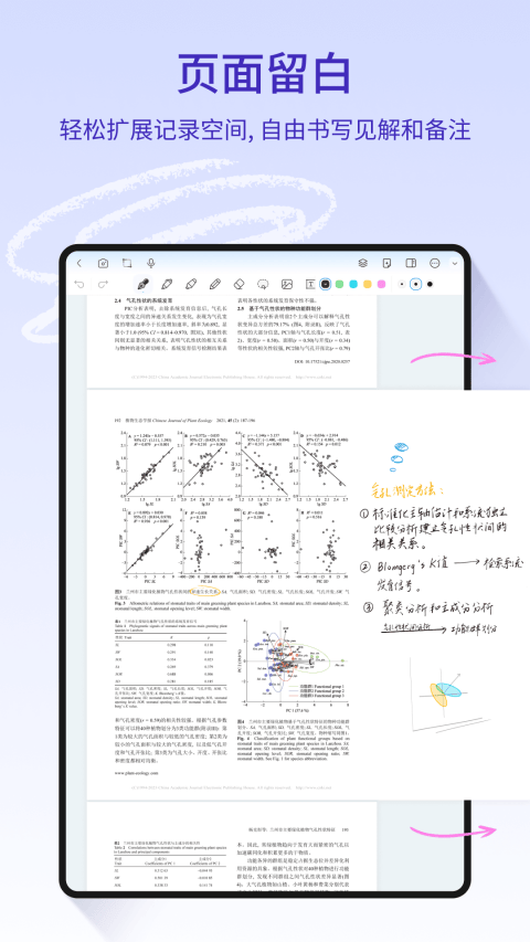 StarNote笔记app v1.2.1安卓版