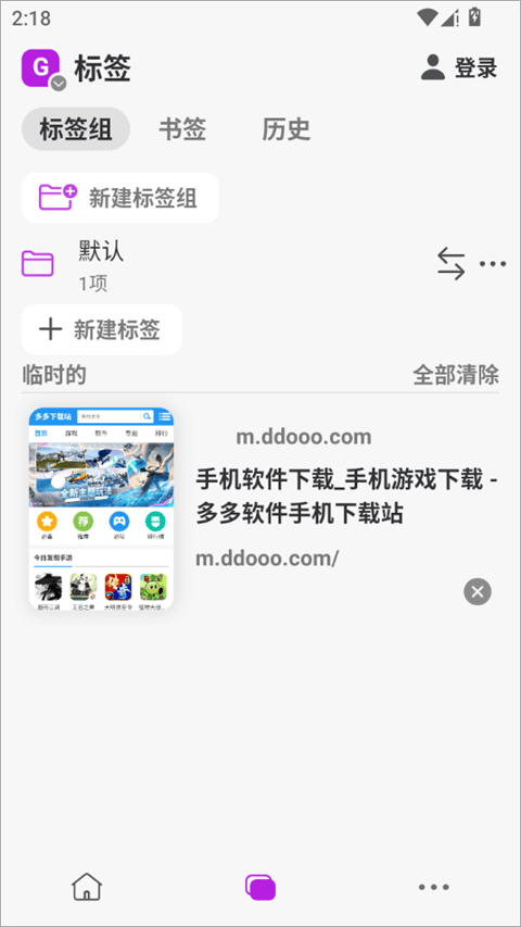 Stay浏览器 v1.5.1