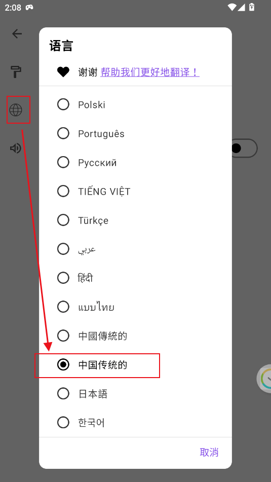 stayfree手机版 v19.17.0安卓版