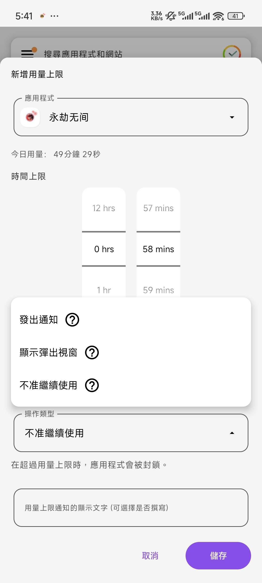stayfree手机版 v19.17.0安卓版