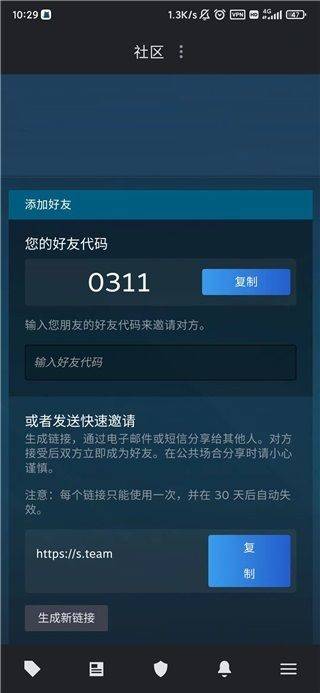 Steam Mobile官方下载 v3.10.5 最新版
