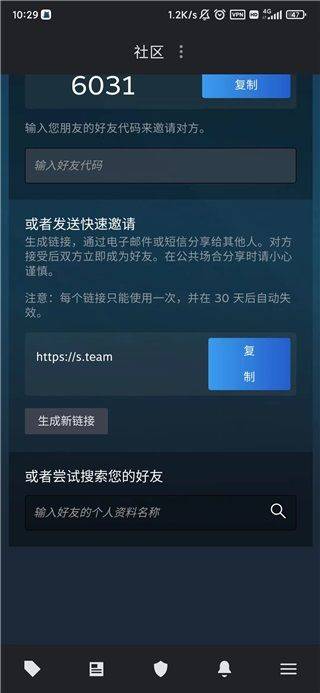 Steam Mobile官方下载 v3.10.5 最新版