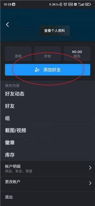 Steam Mobile官方下载 v3.10.5 最新版
