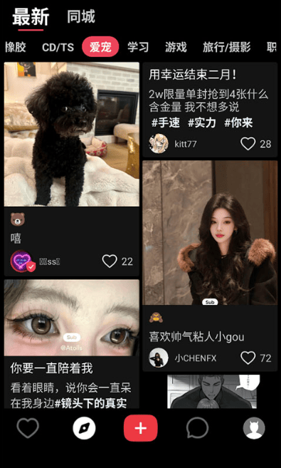 sub社交软件官方版 sub社交软件官方版