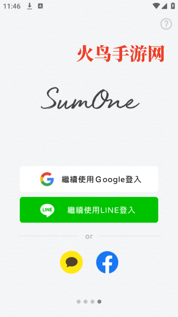 sumone官方中文版
