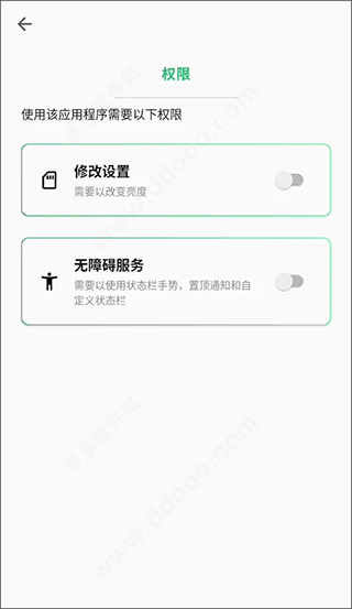 super status bar中文版 v2.11.2安卓版