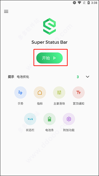 super status bar中文版 v2.11.2安卓版