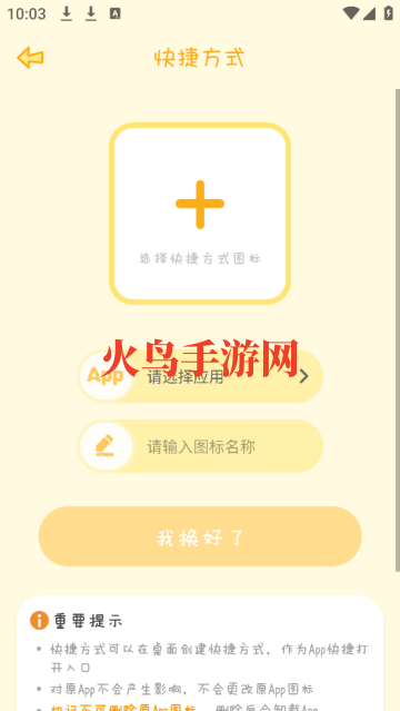Sweetly主题桌面app