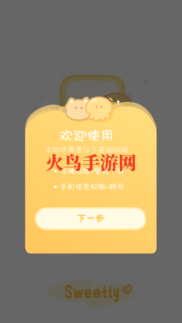 Sweetly主题桌面app
