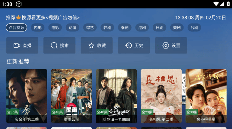 tao影视电视盒子 v6.0.8 最新版