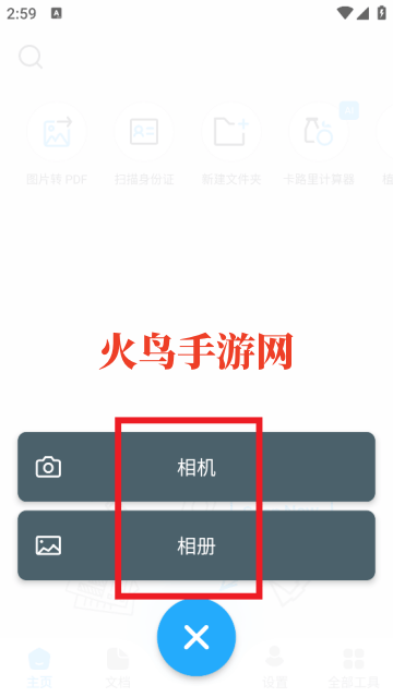 tapscanner最好的扫描