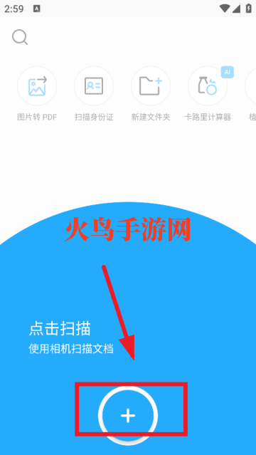 tapscanner最好的扫描