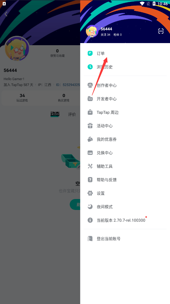 taptap下载官方