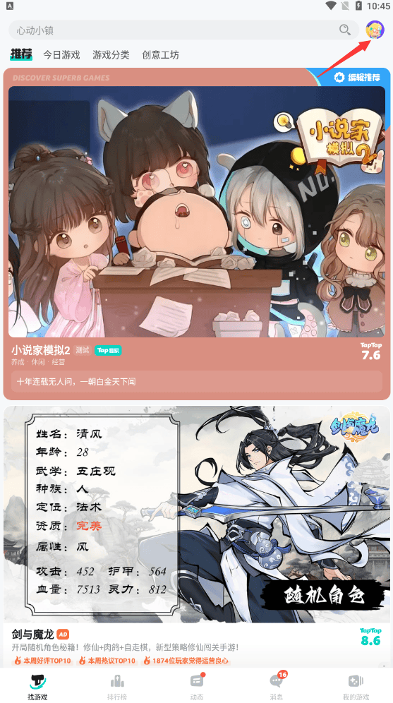 taptap下载官方