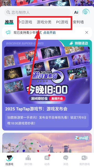 taptap下载官方 taptap下载官方