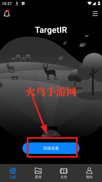 TargetIR软件