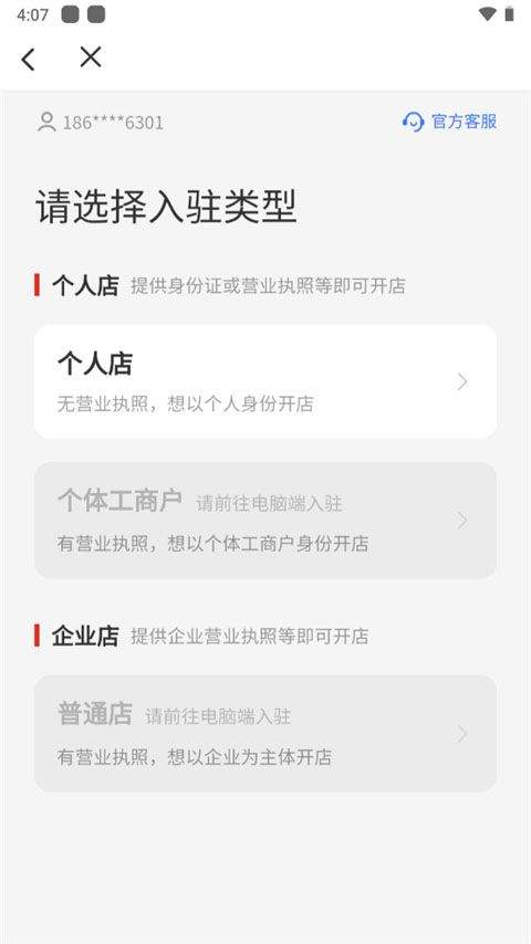temu商家版app v3.1.5安卓版