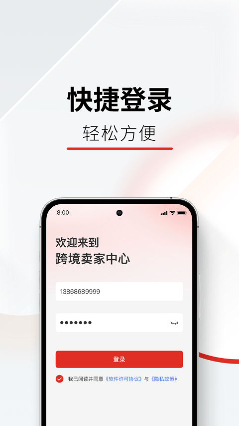 temu商家版app v3.1.8安卓版