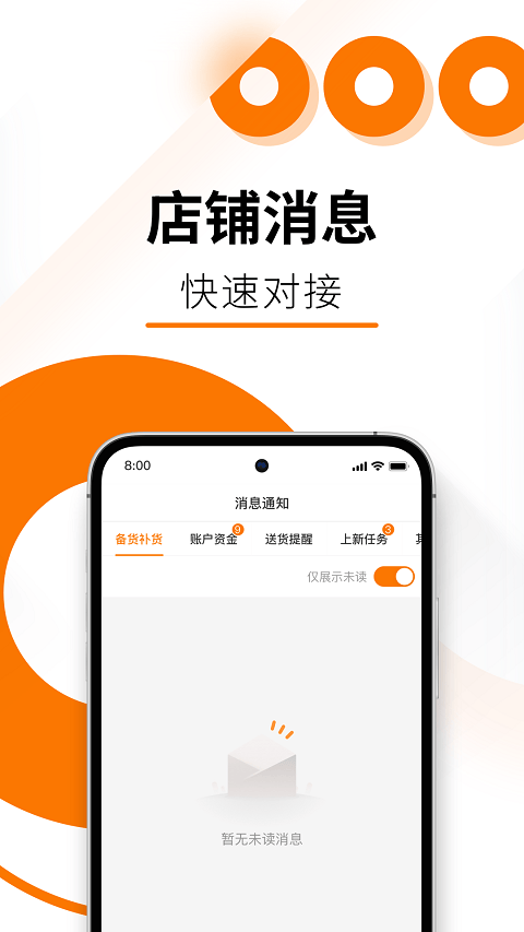 temu商家版app v3.1.8安卓版