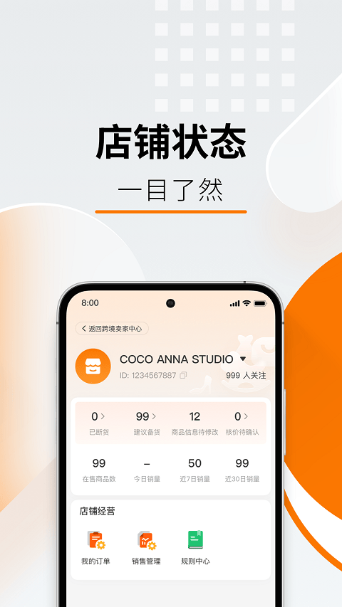 temu商家版app v3.2.2安卓版