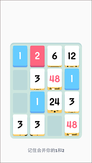 Threes安卓版下载 v1.2 最新版